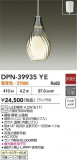 DAIKO ŵ ڥ DPN-39935YEþʾҲþ̿䡦ƥꥢΡڥ饤ȥ