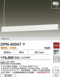 DAIKO ŵ ڥ DPN-40047YþʾҲþ̿䡦ƥꥢΡڥ饤ȥ