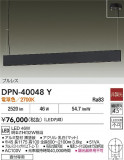 DAIKO ŵ ڥ DPN-40048YþʾҲþ̿䡦ƥꥢΡڥ饤ȥ