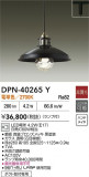 DAIKO ŵ ڥ DPN-40265YþʾҲþ̿䡦ƥꥢΡڥ饤ȥ