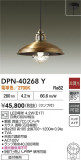 DAIKO ŵ ڥ DPN-40268YþʾҲþ̿䡦ƥꥢΡڥ饤ȥ