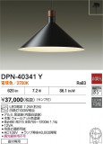 DAIKO ŵ ڥ DPN-40341YþʾҲþ̿䡦ƥꥢΡڥ饤ȥ