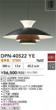 DAIKO ŵ ڥ DPN-40522YEþʾҲþ̿䡦ƥꥢΡڥ饤ȥ