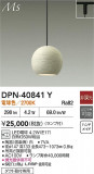 DAIKO ŵ ڥ DPN-40841YþʾҲþ̿䡦ƥꥢΡڥ饤ȥ