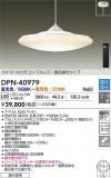 DAIKO ŵ Ĵڥ DPN-40979þʾҲþ̿䡦ƥꥢΡڥ饤ȥ