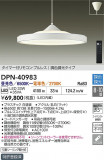 DAIKO ŵ Ĵڥ DPN-40983þʾҲþ̿䡦ƥꥢΡڥ饤ȥ