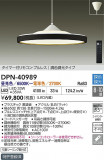 DAIKO ŵ Ĵڥ DPN-40989þʾҲþ̿䡦ƥꥢΡڥ饤ȥ