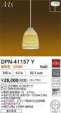 DAIKO ŵ ڥ DPN-41157YþʾҲþ̿䡦ƥꥢΡڥ饤ȥ