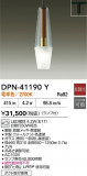 DAIKO ŵ ڥ DPN-41190YþʾҲþ̿䡦ƥꥢΡڥ饤ȥ