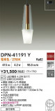 DAIKO ŵ ڥ DPN-41191YþʾҲþ̿䡦ƥꥢΡڥ饤ȥ
