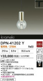 DAIKO ŵ ڥ DPN-41202YþʾҲþ̿䡦ƥꥢΡڥ饤ȥ