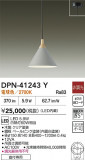 DAIKO ŵ ڥ DPN-41243YþʾҲþ̿䡦ƥꥢΡڥ饤ȥ