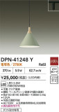 DAIKO ŵ ڥ DPN-41248YþʾҲþ̿䡦ƥꥢΡڥ饤ȥ