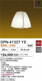 DAIKO ŵ ڥ DPN-41327YEþʾҲþ̿䡦ƥꥢΡڥ饤ȥ