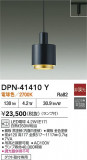 DAIKO ŵ ڥ DPN-41410YþʾҲþ̿䡦ƥꥢΡڥ饤ȥ