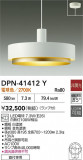 DAIKO ŵ ڥ DPN-41412YþʾҲþ̿䡦ƥꥢΡڥ饤ȥ