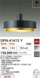 DAIKO ŵ ڥ DPN-41413YþʾҲþ̿䡦ƥꥢΡڥ饤ȥ