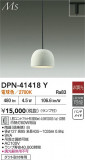 DAIKO ŵ ڥ DPN-41418YþʾҲþ̿䡦ƥꥢΡڥ饤ȥ