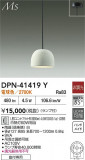 DAIKO ŵ ڥ DPN-41419YþʾҲþ̿䡦ƥꥢΡڥ饤ȥ