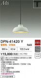 DAIKO ŵ ڥ DPN-41420YþʾҲþ̿䡦ƥꥢΡڥ饤ȥ