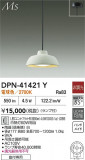 DAIKO ŵ ڥ DPN-41421YþʾҲþ̿䡦ƥꥢΡڥ饤ȥ