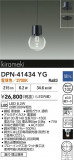 DAIKO ŵ ڥ DPN-41434YGþʾҲþ̿䡦ƥꥢΡڥ饤ȥ