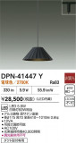 DAIKO ŵ ڥ DPN-41447YþʾҲþ̿䡦ƥꥢΡڥ饤ȥ