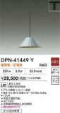 DAIKO ŵ ڥ DPN-41449YþʾҲþ̿䡦ƥꥢΡڥ饤ȥ