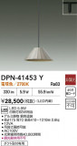 DAIKO ŵ ڥ DPN-41453YþʾҲþ̿䡦ƥꥢΡڥ饤ȥ