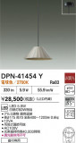DAIKO ŵ ڥ DPN-41454YþʾҲþ̿䡦ƥꥢΡڥ饤ȥ