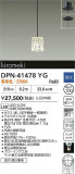 DAIKO ŵ ڥ DPN-41478YGþʾҲþ̿䡦ƥꥢΡڥ饤ȥ