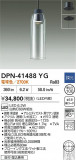 DAIKO ŵ ڥ DPN-41488YGþʾҲþ̿䡦ƥꥢΡڥ饤ȥ