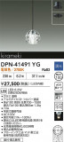 DAIKO ŵ ڥ DPN-41491YGþʾҲþ̿䡦ƥꥢΡڥ饤ȥ