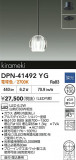 DAIKO ŵ ڥ DPN-41492YGþʾҲþ̿䡦ƥꥢΡڥ饤ȥ