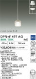 DAIKO ŵ ڥ DPN-41497AGþʾҲþ̿䡦ƥꥢΡڥ饤ȥ