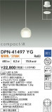 DAIKO ŵ ڥ DPN-41497YGþʾҲþ̿䡦ƥꥢΡڥ饤ȥ