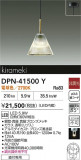 DAIKO ŵ ڥ DPN-41500YþʾҲþ̿䡦ƥꥢΡڥ饤ȥ