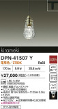 DAIKO ŵ ڥ DPN-41507YþʾҲþ̿䡦ƥꥢΡڥ饤ȥ