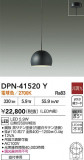 DAIKO ŵ ڥ DPN-41520YþʾҲþ̿䡦ƥꥢΡڥ饤ȥ