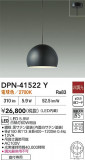 DAIKO ŵ ڥ DPN-41522YþʾҲþ̿䡦ƥꥢΡڥ饤ȥ