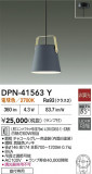 DAIKO ŵ ڥ DPN-41563YþʾҲþ̿䡦ƥꥢΡڥ饤ȥ