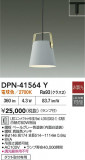DAIKO ŵ ڥ DPN-41564YþʾҲþ̿䡦ƥꥢΡڥ饤ȥ