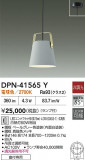 DAIKO ŵ ڥ DPN-41565YþʾҲþ̿䡦ƥꥢΡڥ饤ȥ