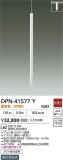 DAIKO ŵ ڥ DPN-41577YþʾҲþ̿䡦ƥꥢΡڥ饤ȥ