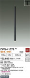 DAIKO ŵ ڥ DPN-41579YþʾҲþ̿䡦ƥꥢΡڥ饤ȥ