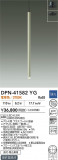 DAIKO ŵ ڥ DPN-41582YGþʾҲþ̿䡦ƥꥢΡڥ饤ȥ