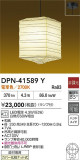 DAIKO ŵ ڥ DPN-41589YþʾҲþ̿䡦ƥꥢΡڥ饤ȥ
