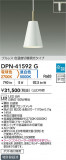 DAIKO ŵ ؾڥ DPN-41592GþʾҲþ̿䡦ƥꥢΡڥ饤ȥ