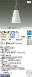 DAIKO ŵ ؾڥ DPN-41593GþʾҲþ̿䡦ƥꥢΡڥ饤ȥ