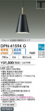 DAIKO ŵ ؾڥ DPN-41594GþʾҲþ̿䡦ƥꥢΡڥ饤ȥ